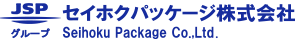 セイホクパッケージ株式会社